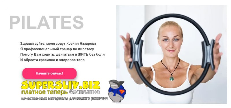 [Ксения Назарова] Пилатес. Новый базовый (2023)_0.jpg